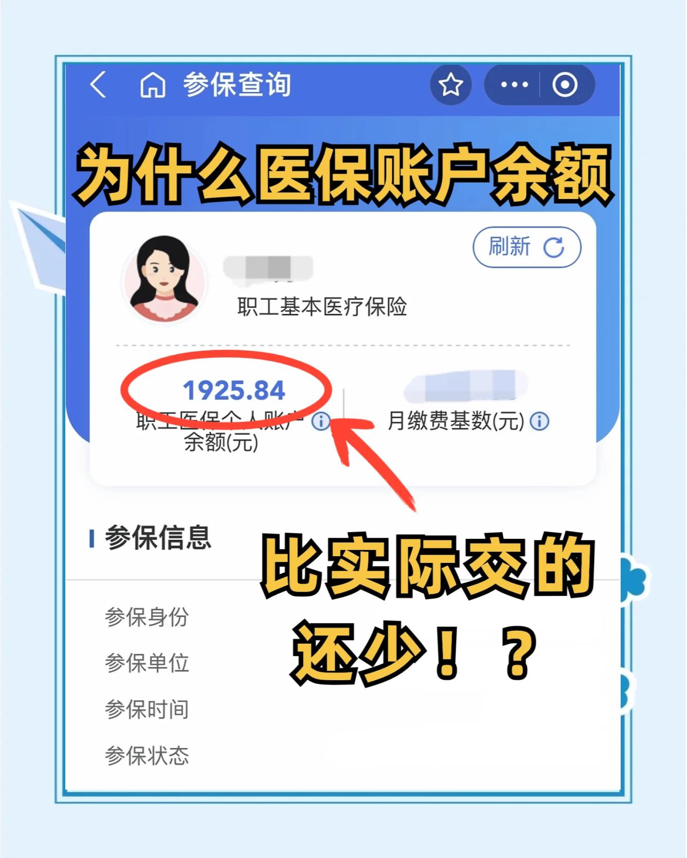 莱阳最新医保卡余额回收联系方式方法分析(最方便真实的莱阳医保卡余额出售方法)