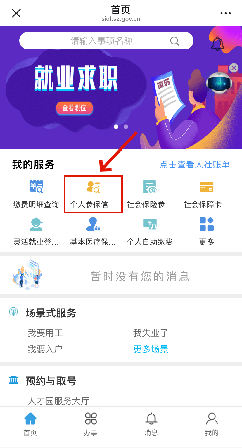 莱阳最新24小时套社保卡微信方法分析(最方便真实的莱阳24小时套社保卡 微信方法)