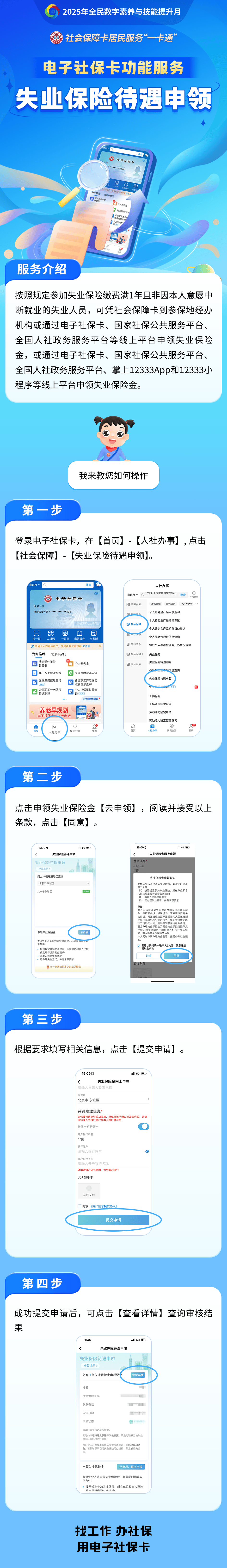 莱阳最新24小时套社保卡微信烟台方法分析(最方便真实的莱阳烟台 社保卡方法)